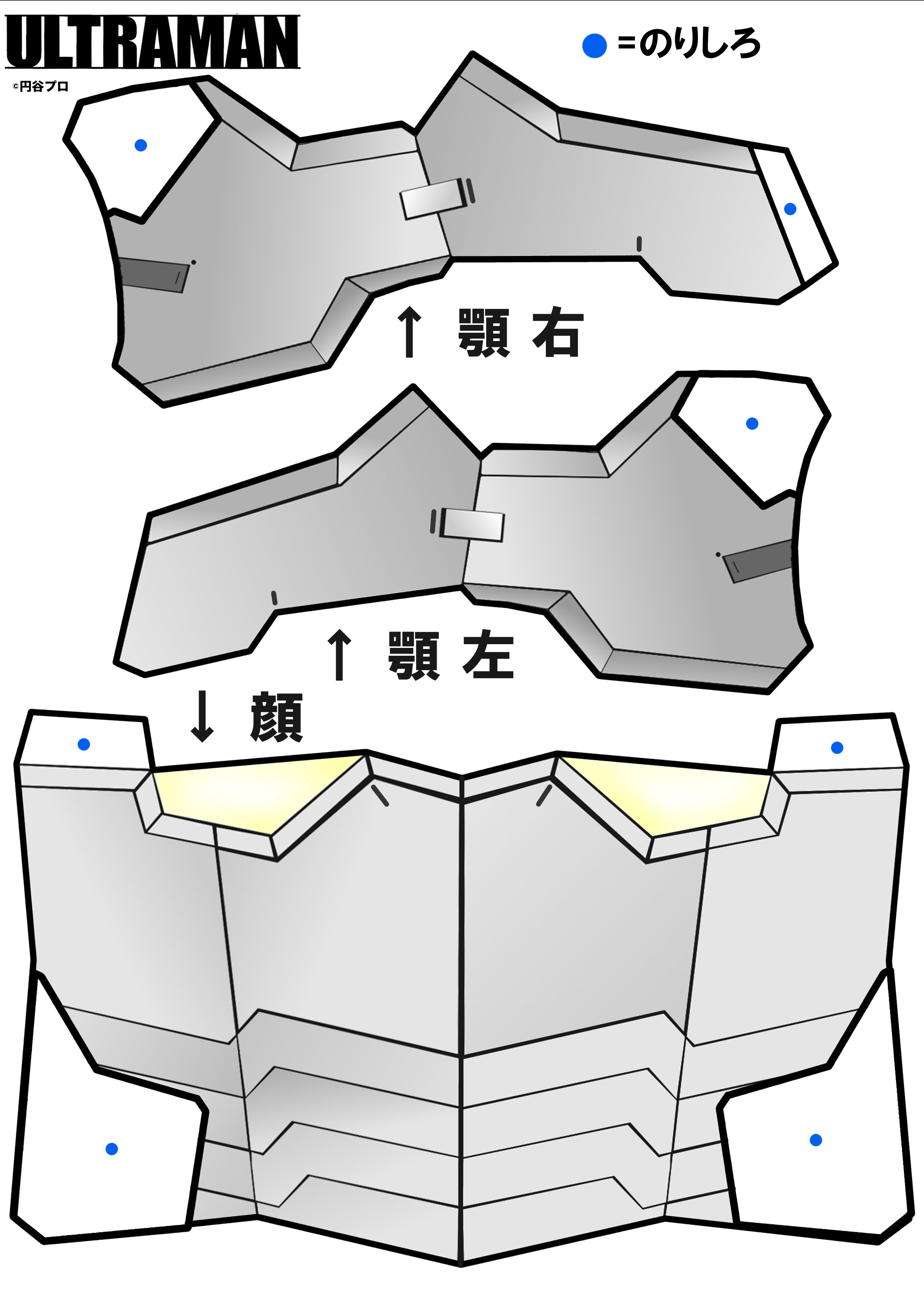 ウルトラマン ペーパークラフト 無料