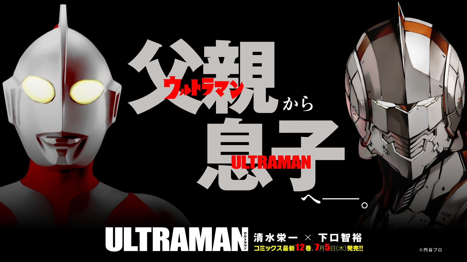 最新 ウルトラマン 壁紙 Pc ただ素晴らしい花