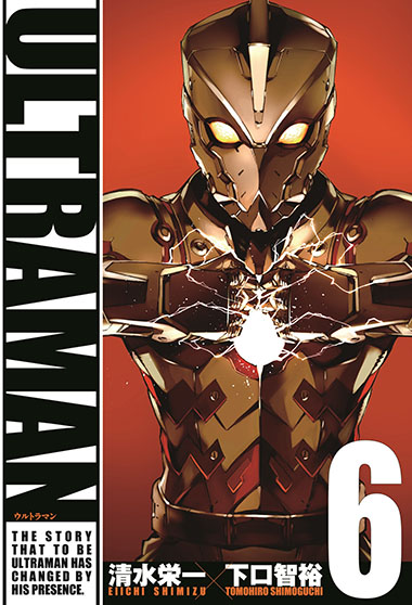 Ultraman 6巻の名場面をプレイバック Ultraman公式サイト