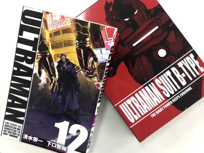 ULTRAMAN」12巻、本日発売！【通常版・フィギュア付き特装版