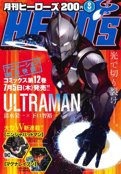 Ultraman 7巻の名場面をプレイバック Ultraman公式サイト