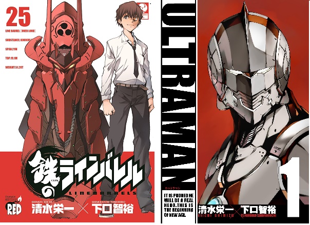 メカデザインから読み解く Ultraman を10倍楽しむ方法 With 鉄のラインバレル Ultraman公式サイト