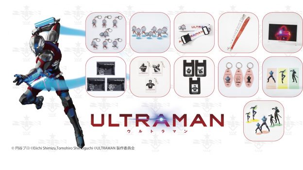 見て選んで楽しい 数十種類のキャラクター雑貨が登場 Ultraman公式サイト