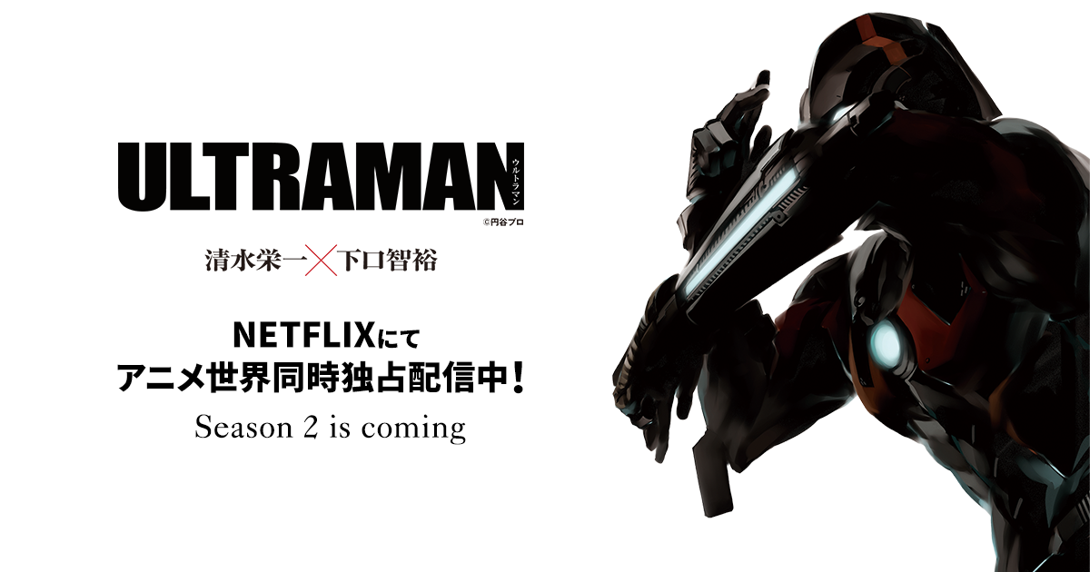 Ultraman公式サイト ヒーローズ連載中の漫画ultraman ウルトラマン の総合ポータル