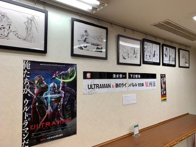 本日9 2 16 In 福岡 清水栄一 下口智裕 原画展ツアー 開催中 Ultraman公式サイト
