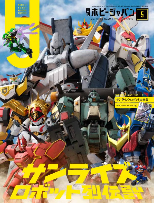 HJ2105-COVER_125mm-syusei-