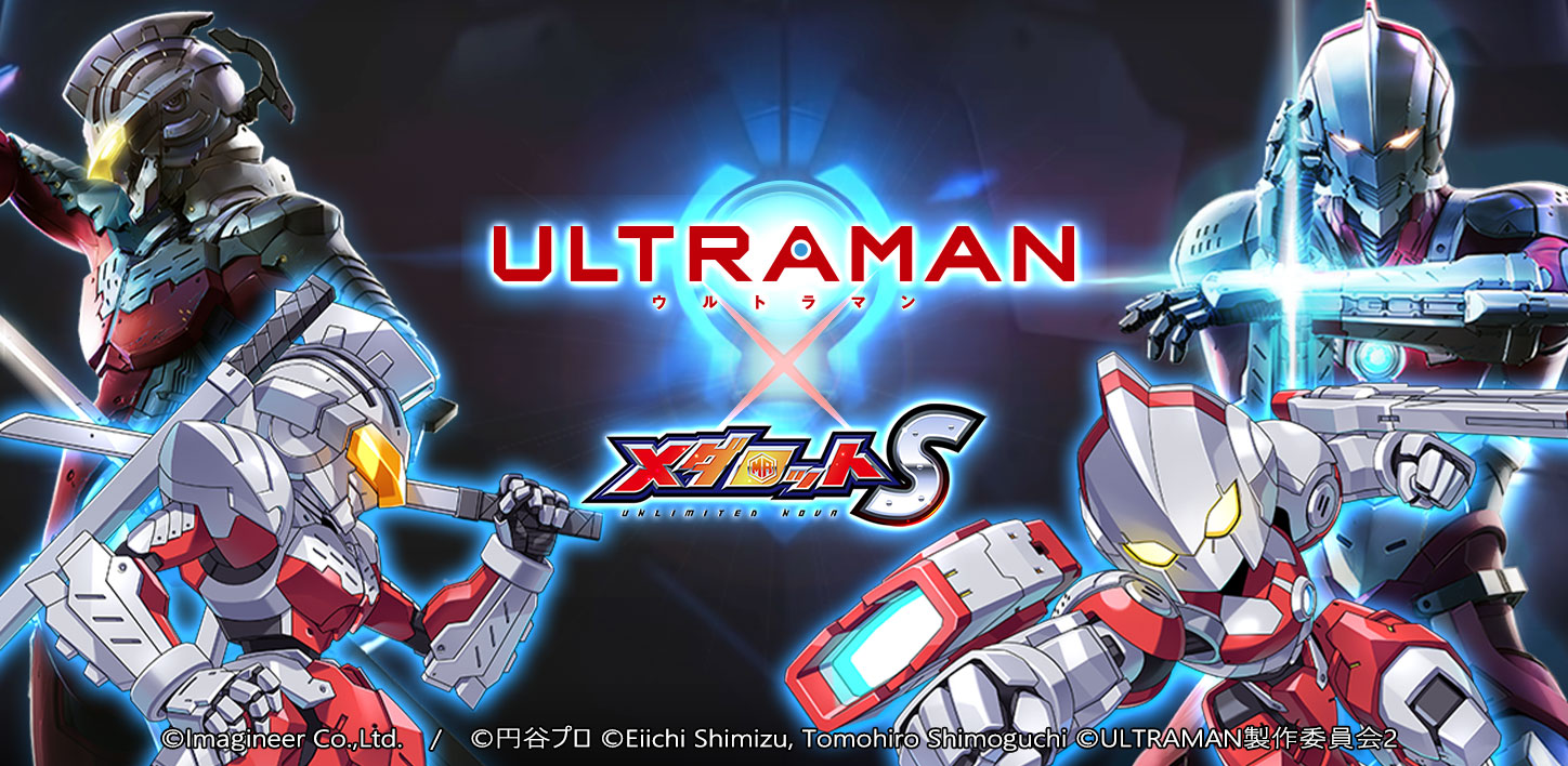メダロットｓ Ultramanコラボイベント開催 Ultraman公式サイト