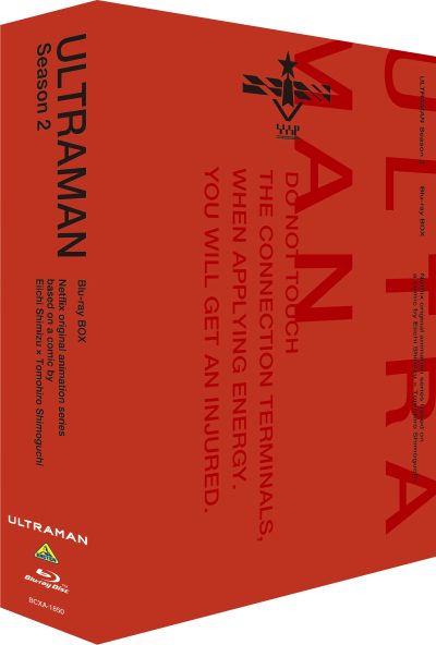 アニメ『ULTRAMAN Season2』 Blu-ray BOX発売決定！（限定コミックなど