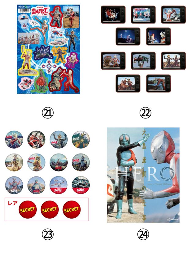 帰ってきたウルトラマン　放送当時物万創えあわせゲーム付きサイン入り Amazon.co.jp: エンターテインメントアーカイブ 帰ってきた