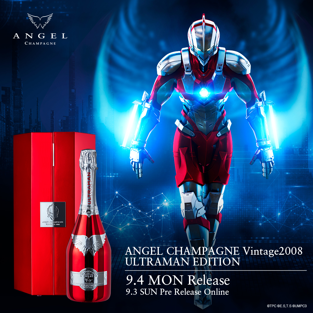 ULTRAMAN”の限定商品『ANGEL CHAMPAGNE Vintage2008 ULTRAMAN EDITION 